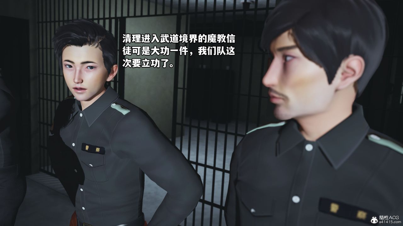 [3D]我成瞭大反派_第二季，第12話，第 52 页