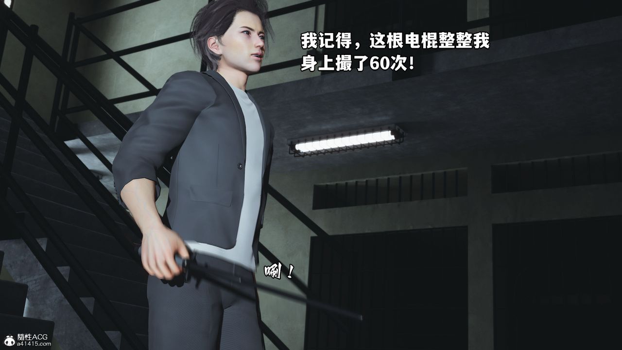 [3D]我成瞭大反派_第二季，第13話，第 44 页