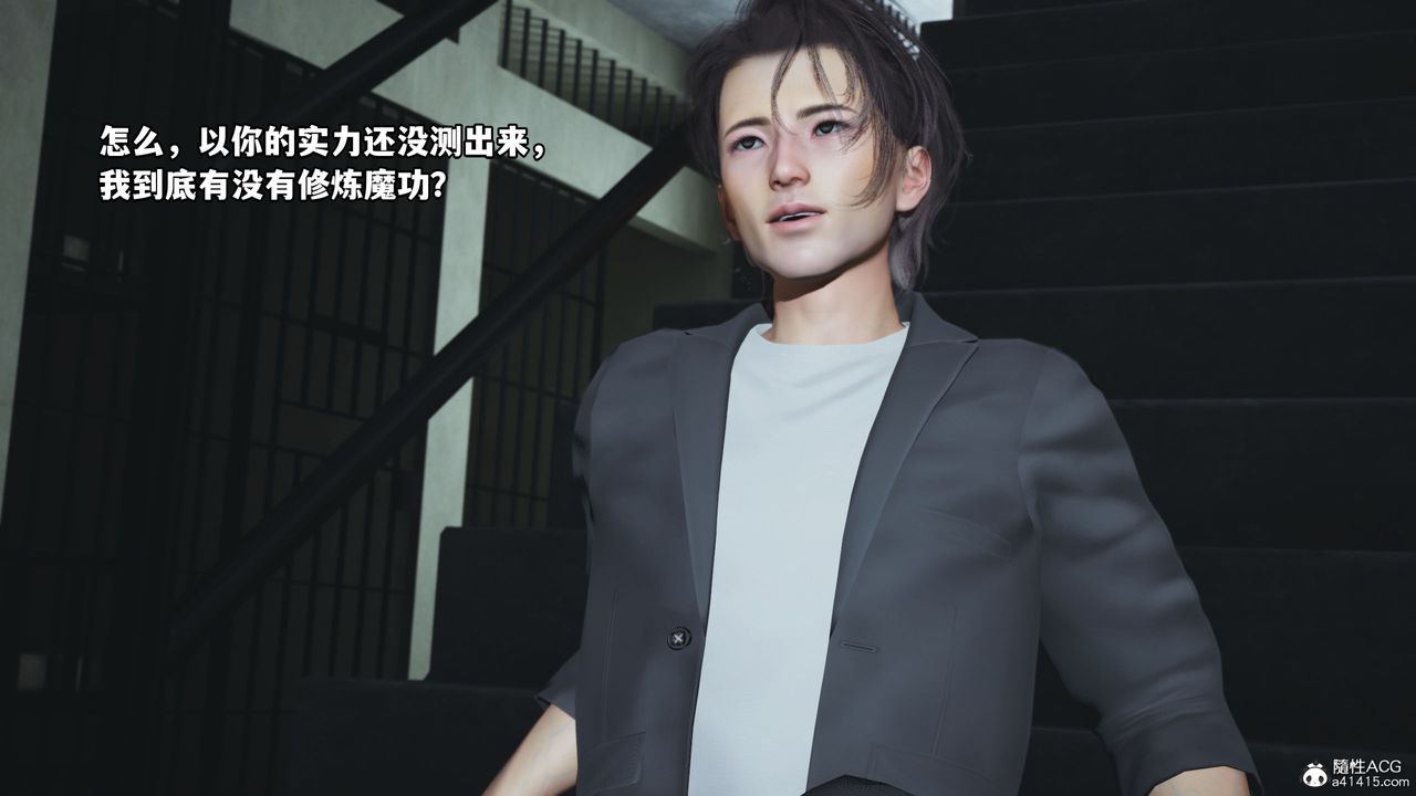 [3D]我成瞭大反派_第二季，第13話，第 11 页