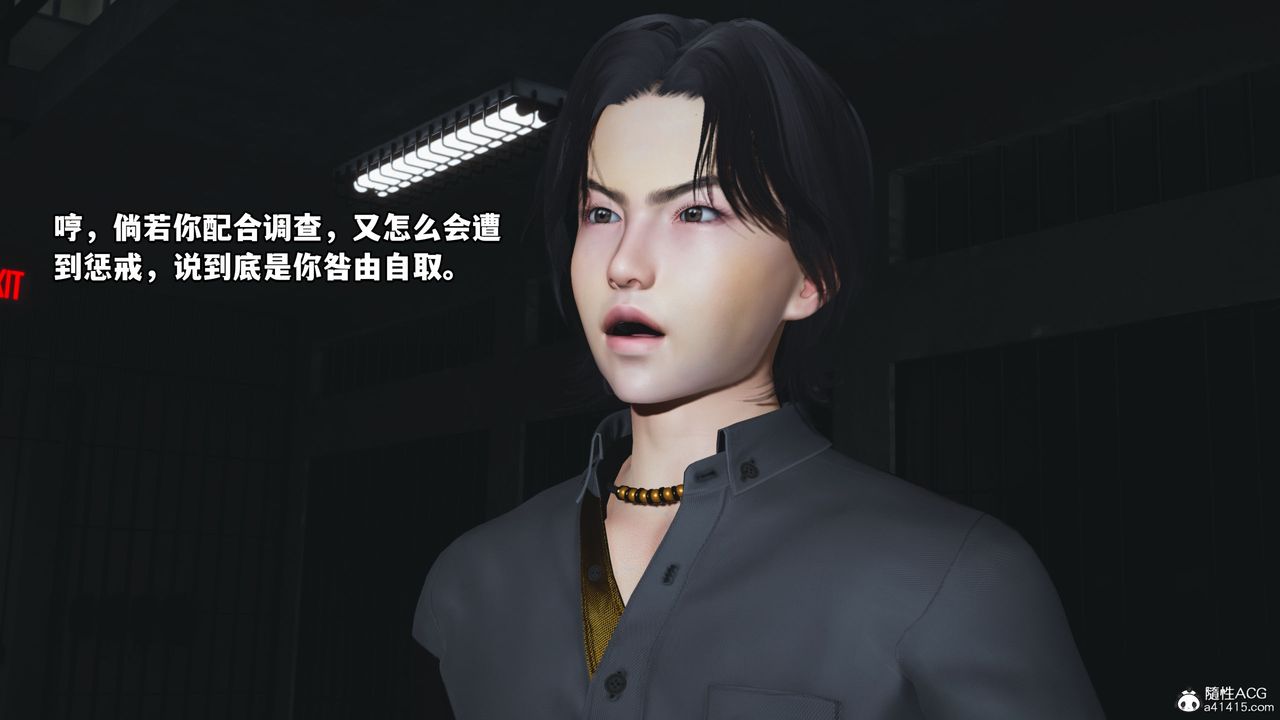 [3D]我成瞭大反派_第二季，第13話，第 69 页