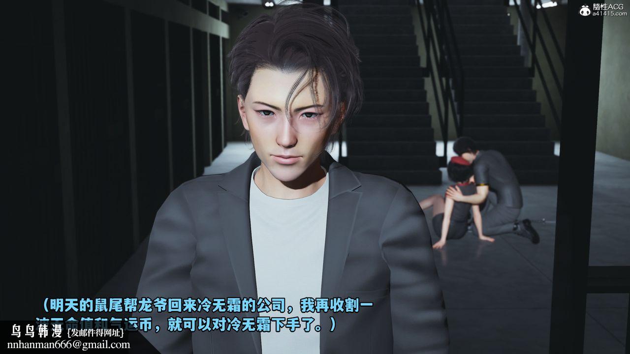[3D]我成瞭大反派_第二季，第13話，第 95 页
