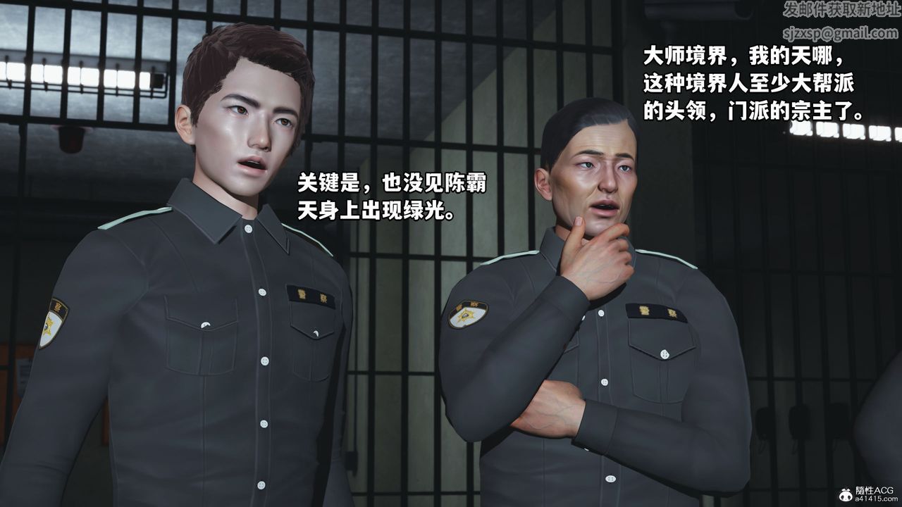 [3D]我成瞭大反派_第二季，第13話，第 8 页