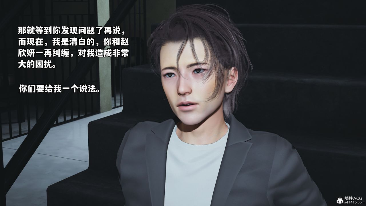 [3D]我成瞭大反派_第二季，第13話，第 22 页