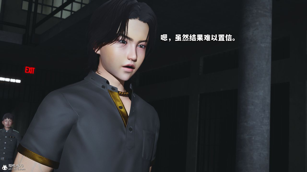 [3D]我成瞭大反派_第二季，第13話，第 12 页