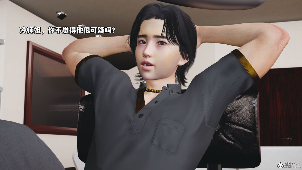 [3D]我成瞭大反派_第二季，第14話，第 5 页