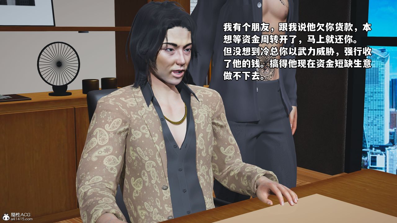 [3D]我成瞭大反派_第二季，第14話，第 69 页