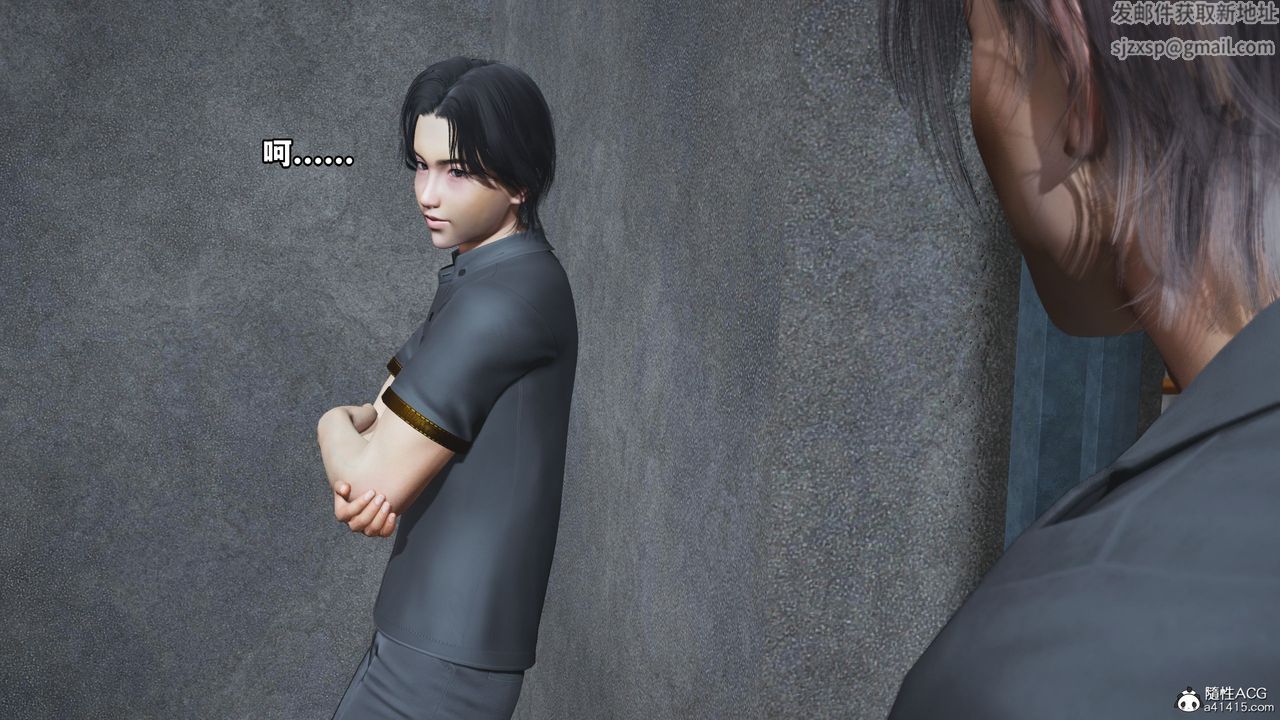 [3D]我成瞭大反派_第二季，第14話，第 84 页