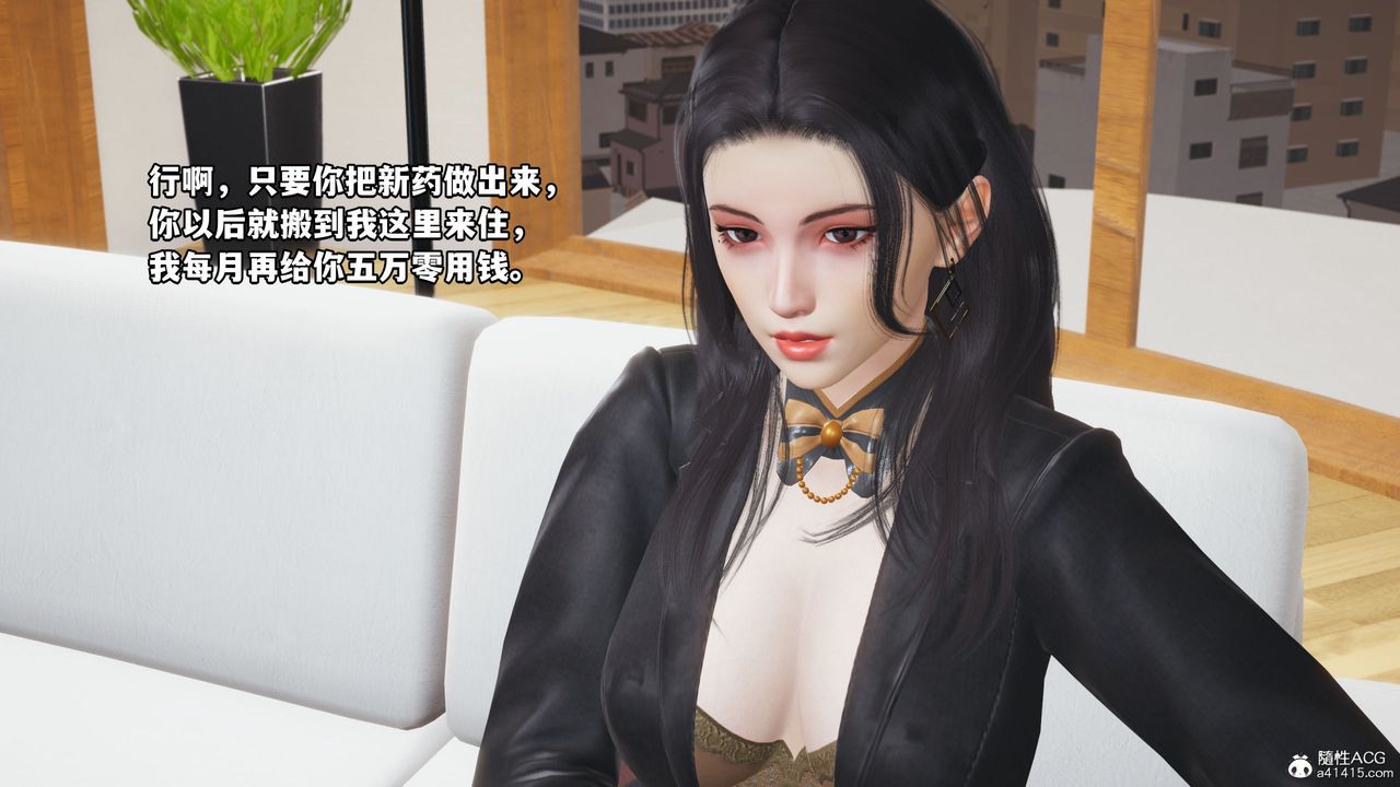 [3D]我成瞭大反派_第二季，第14話，第 12 页