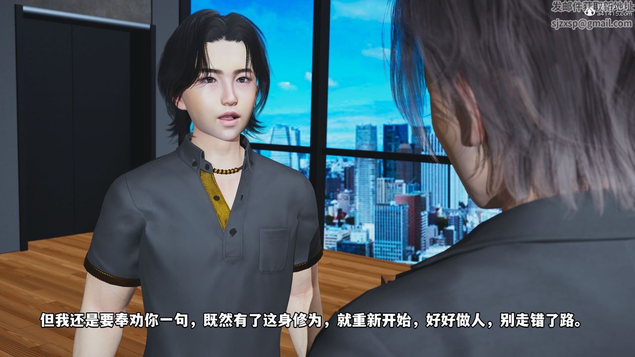 [3D]我成瞭大反派_第二季，第14話，第 28 页