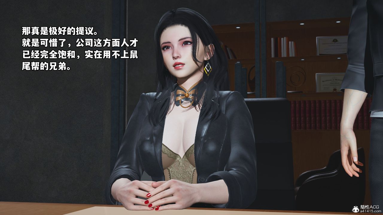 [3D]我成瞭大反派_第二季，第14話，第 77 页