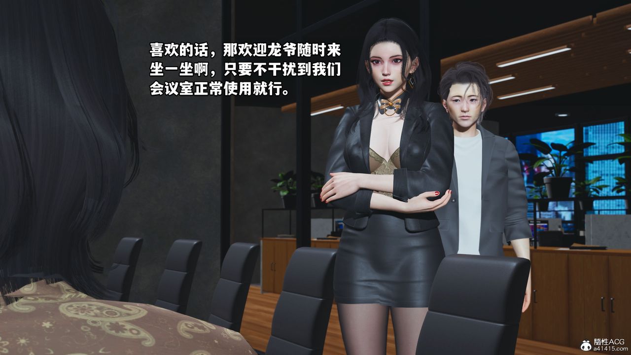 [3D]我成瞭大反派_第二季，第14話，第 60 页