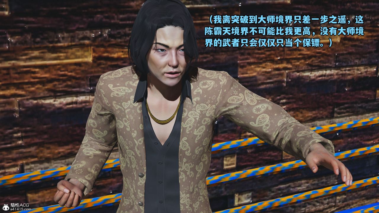 [3D]我成瞭大反派_第二季，第15話，第 69 页