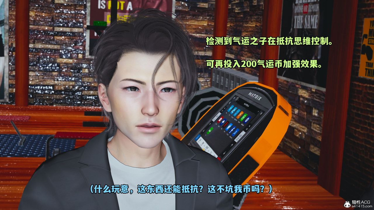 [3D]我成瞭大反派_第二季，第15話，第 22 页