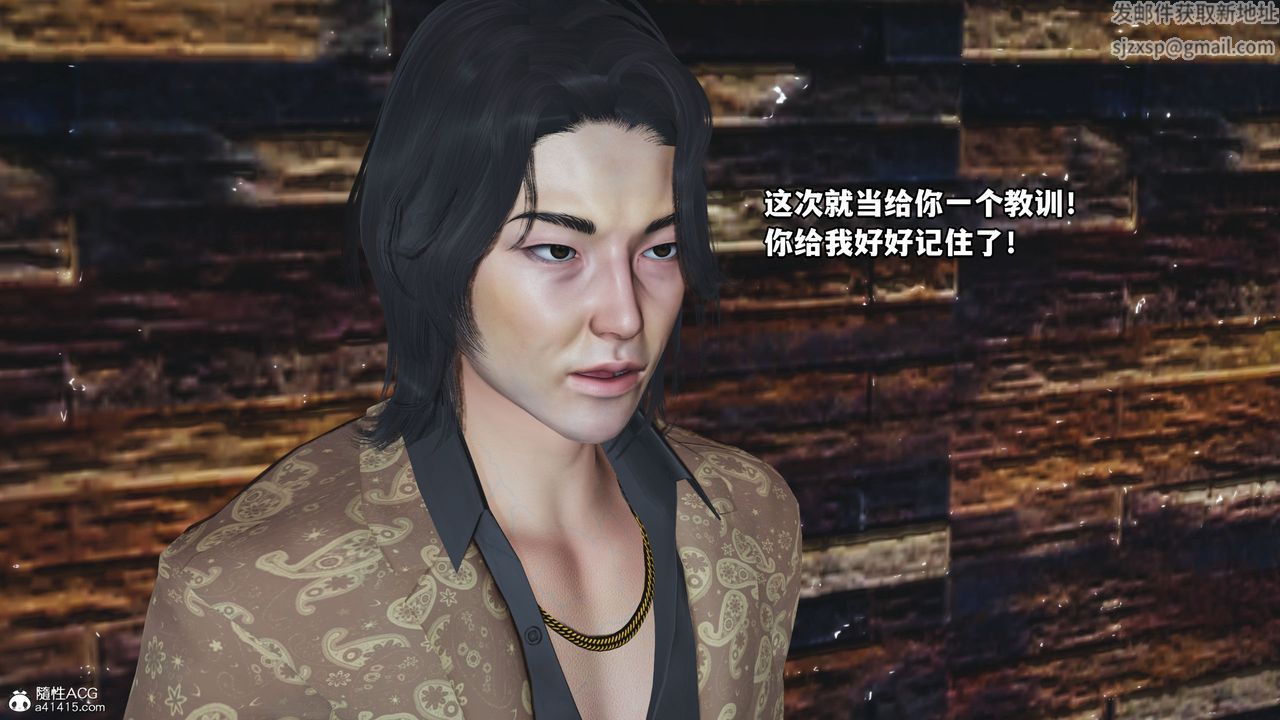 [3D]我成瞭大反派_第二季，第15話，第 12 页