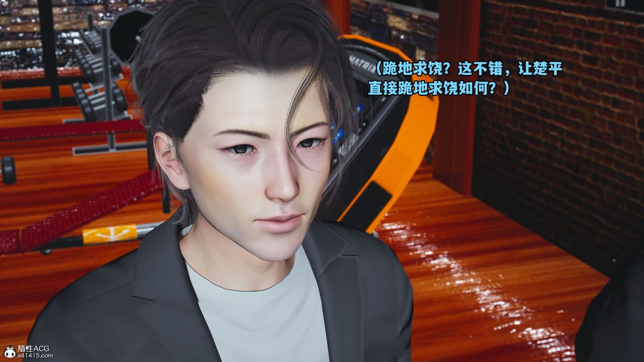 [3D]我成瞭大反派_第二季，第15話，第 15 页