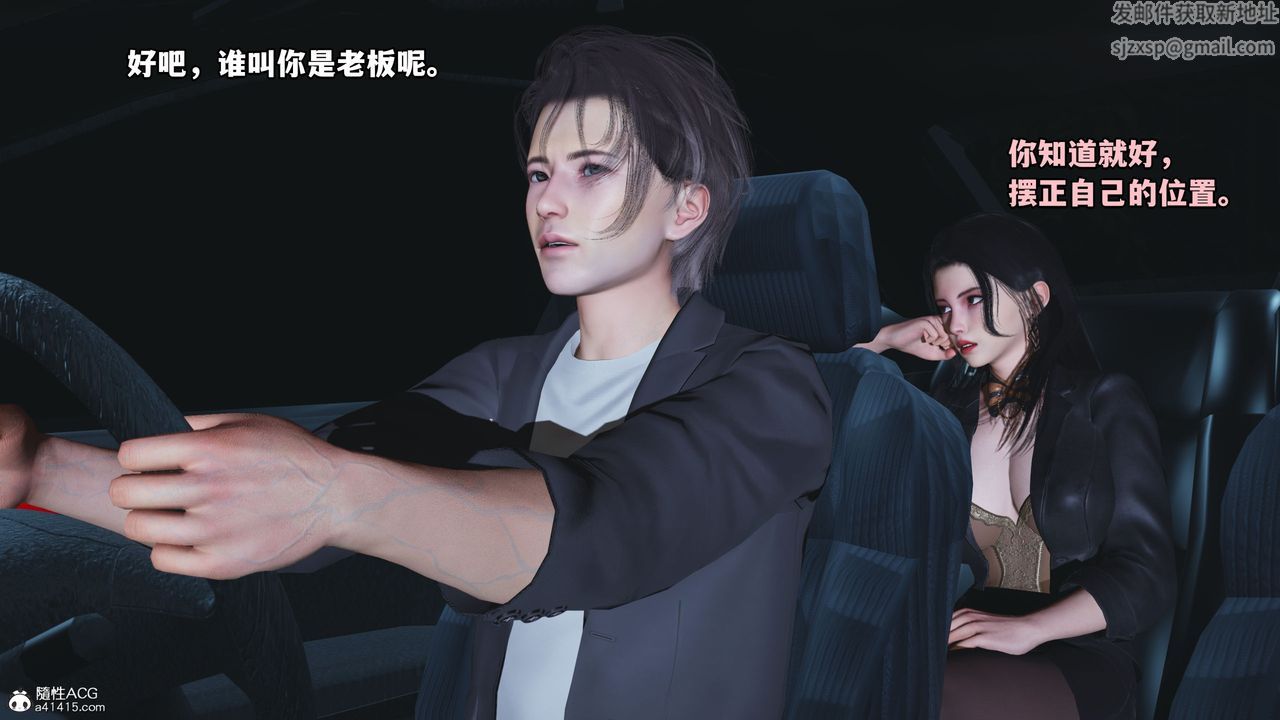 [3D]我成瞭大反派_第二季，第16話，第 11 页