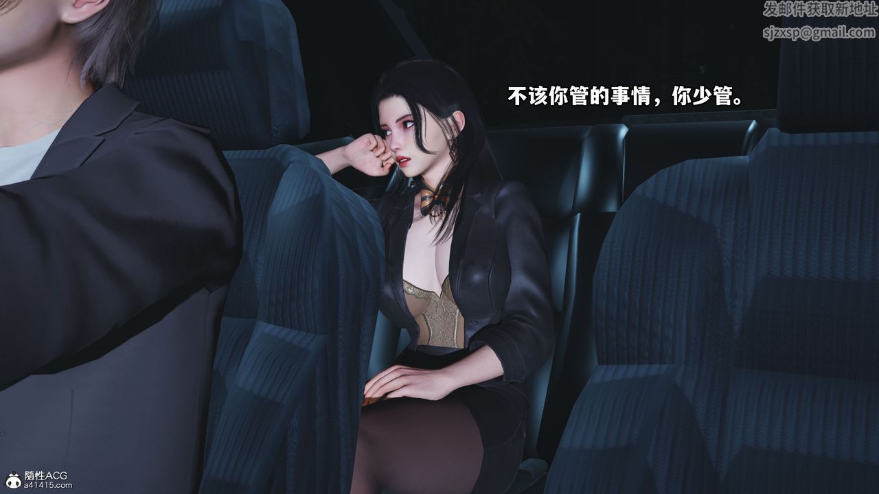 [3D]我成瞭大反派_第二季，第16話，第 8 页