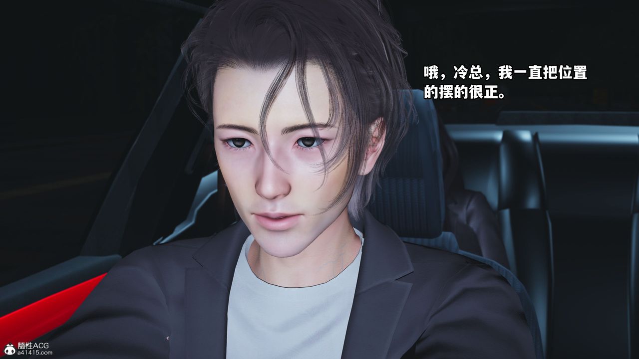 [3D]我成瞭大反派_第二季，第16話，第 12 页
