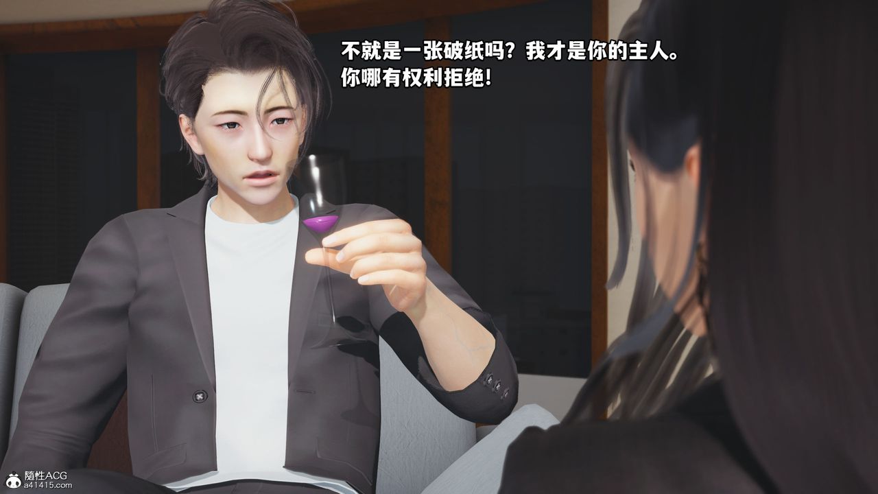 [3D]我成瞭大反派_第二季，第16話，第 64 页