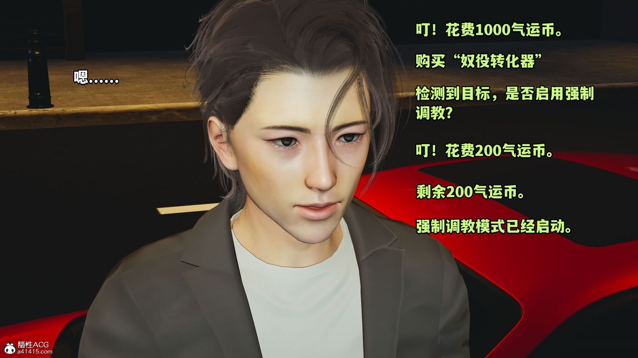 [3D]我成瞭大反派_第二季，第16話，第 15 页