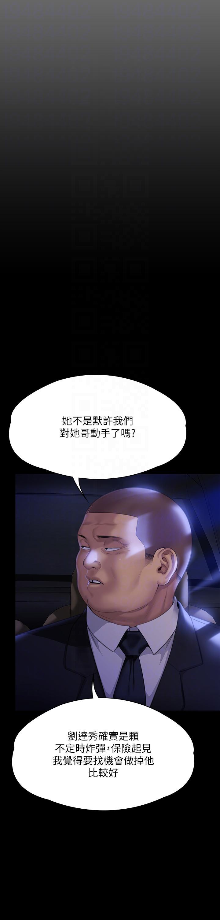 傀儡(俏女儿)，第291話-去我爸的房間做!，第 22 页