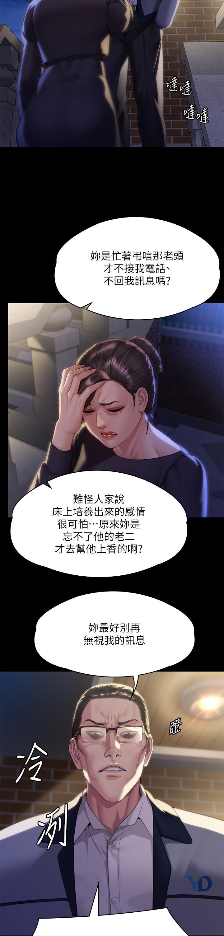 傀儡(俏女儿)，第291話-去我爸的房間做!，第 57 页
