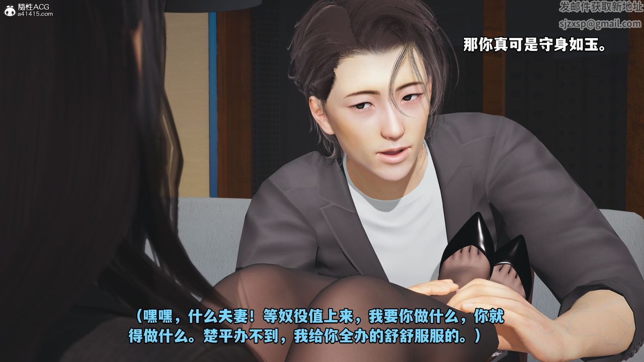 [3D]我成瞭大反派_第二季，第17話，第 5 页