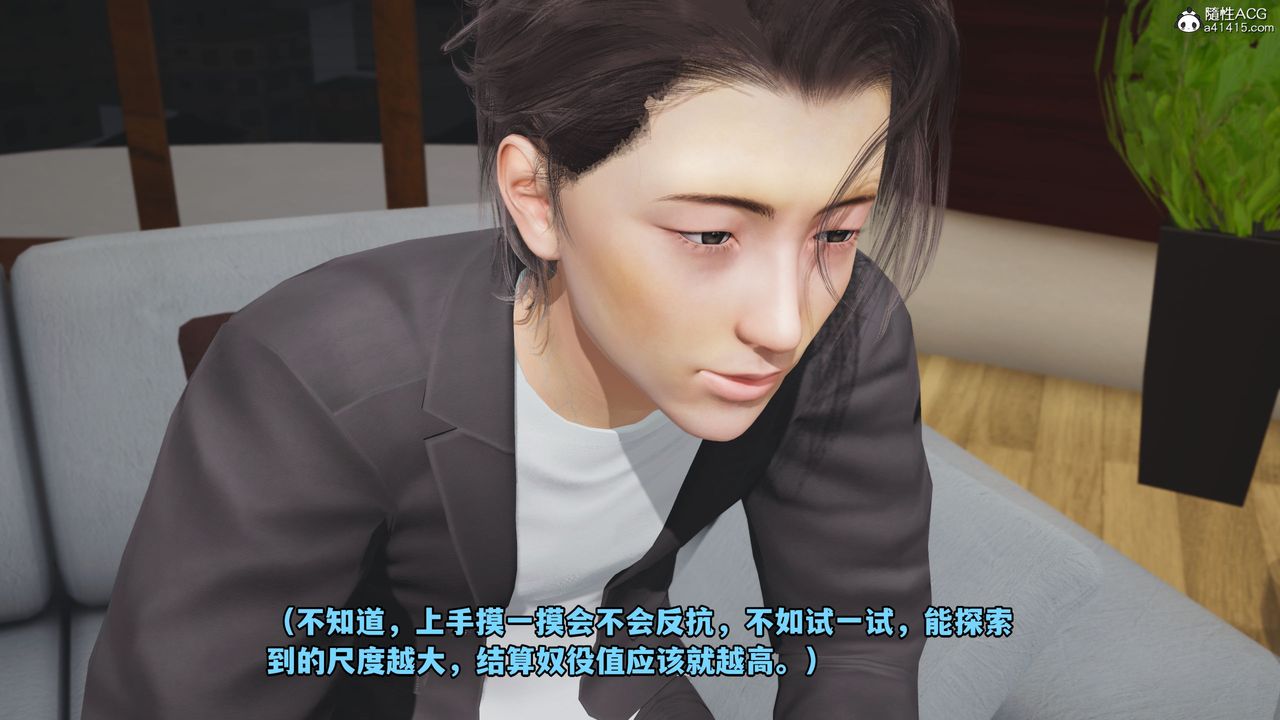 [3D]我成瞭大反派_第二季，第17話，第 22 页
