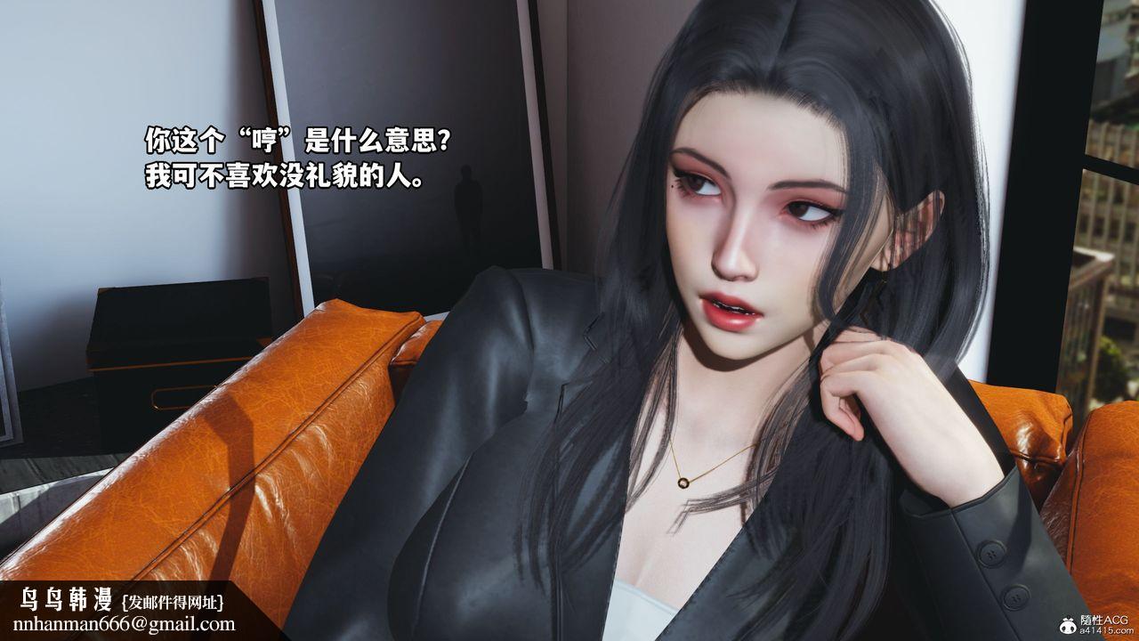 [3D]我成瞭大反派_第二季，第18話，第 44 页