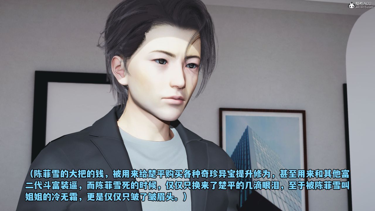 [3D]我成瞭大反派_第二季，第18話，第 40 页