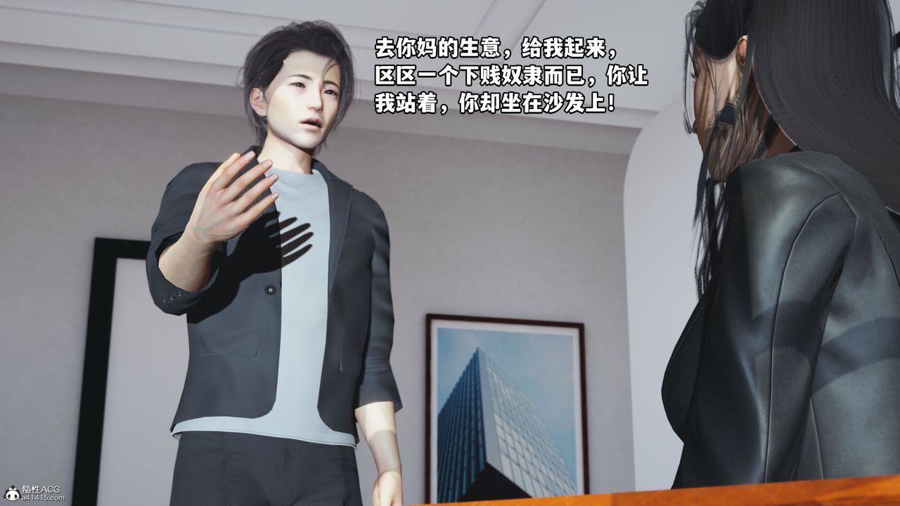 [3D]我成瞭大反派_第二季，第18話，第 49 页