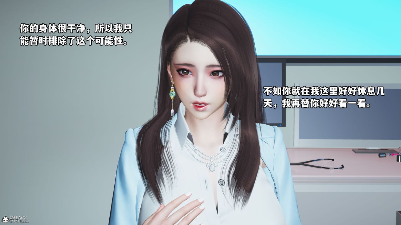 [3D]我成瞭大反派_第二季，第18話，第 8 页