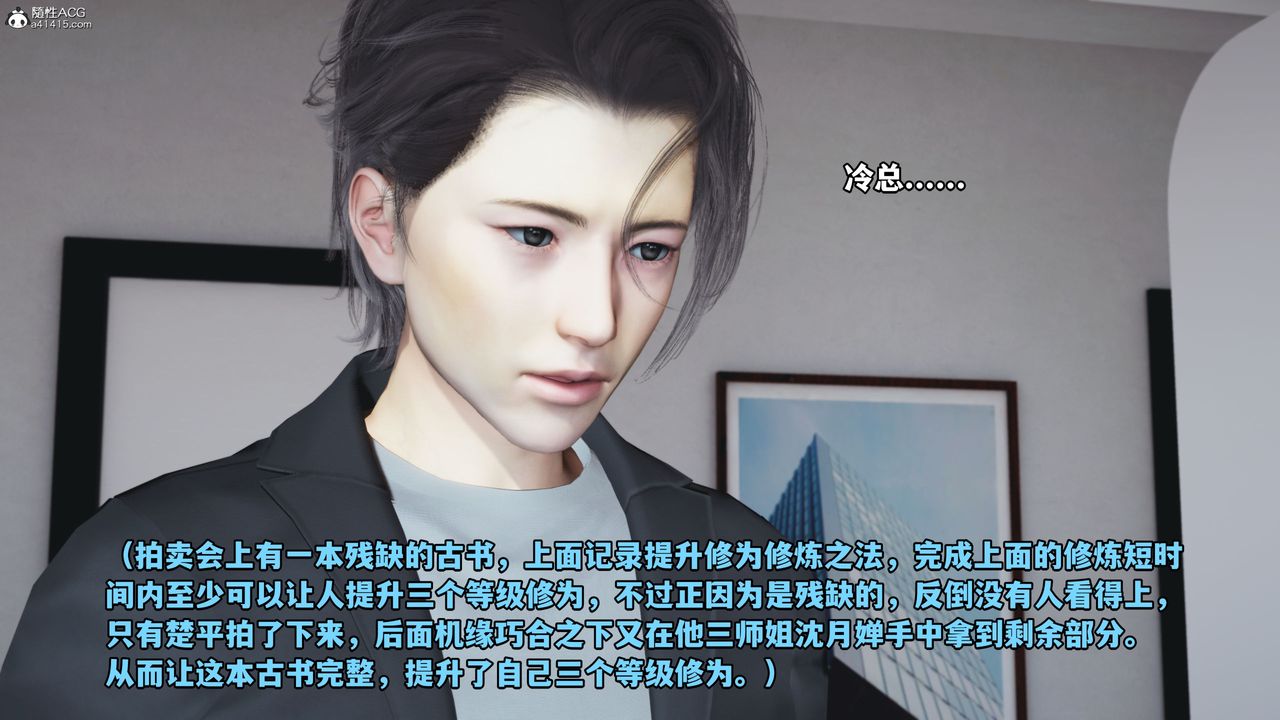 [3D]我成瞭大反派_第二季，第18話，第 28 页