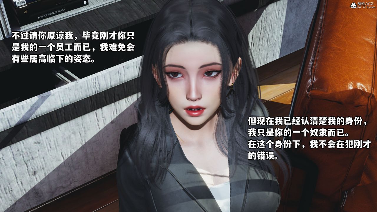 [3D]我成瞭大反派_第二季，第18話，第 52 页