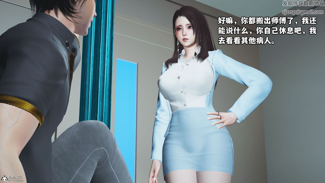 [3D]我成瞭大反派_第二季，第18話，第 15 页