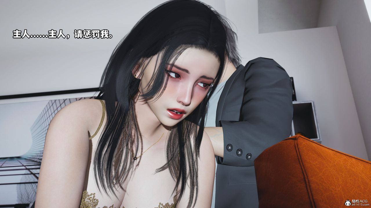 [3D]我成瞭大反派_第二季，第19話，第 5 页