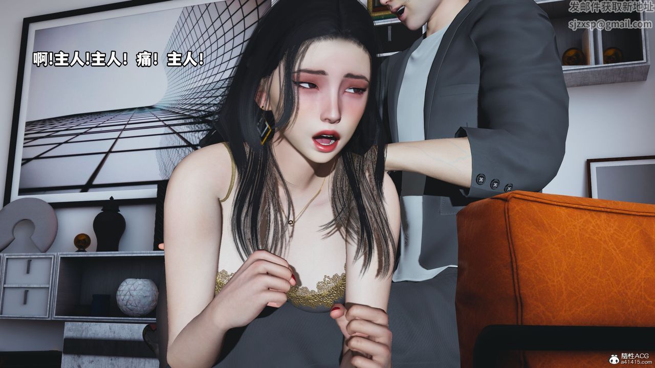 [3D]我成瞭大反派_第二季，第19話，第 11 页