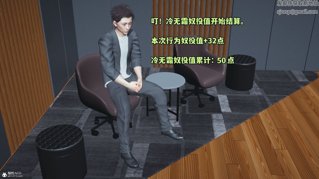 [3D]我成瞭大反派_第二季，第19話，第 84 页