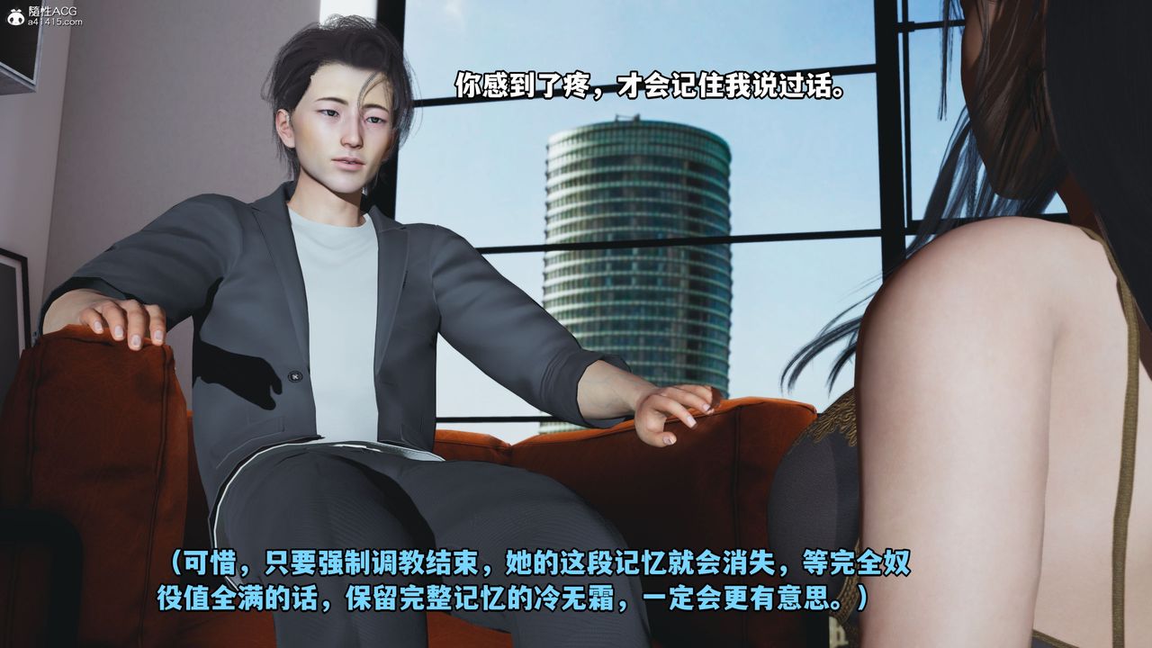 [3D]我成瞭大反派_第二季，第19話，第 22 页