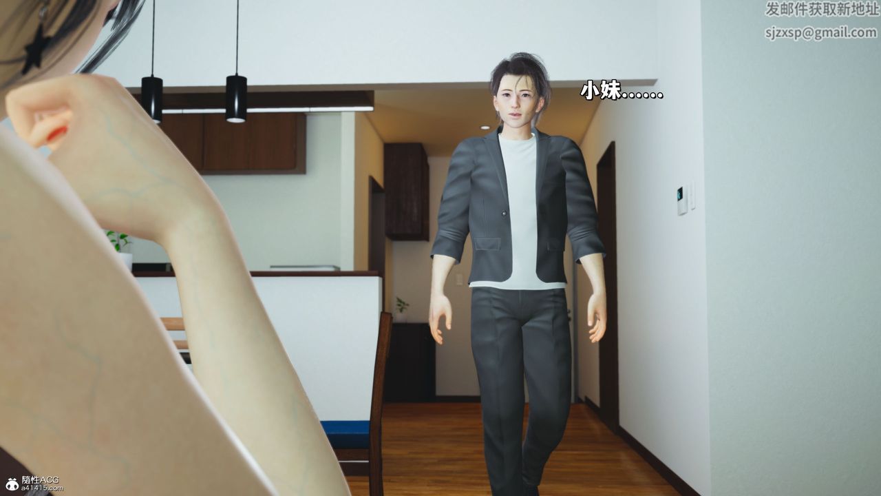 [3D]我成瞭大反派_第二季，第20話，第 5 页