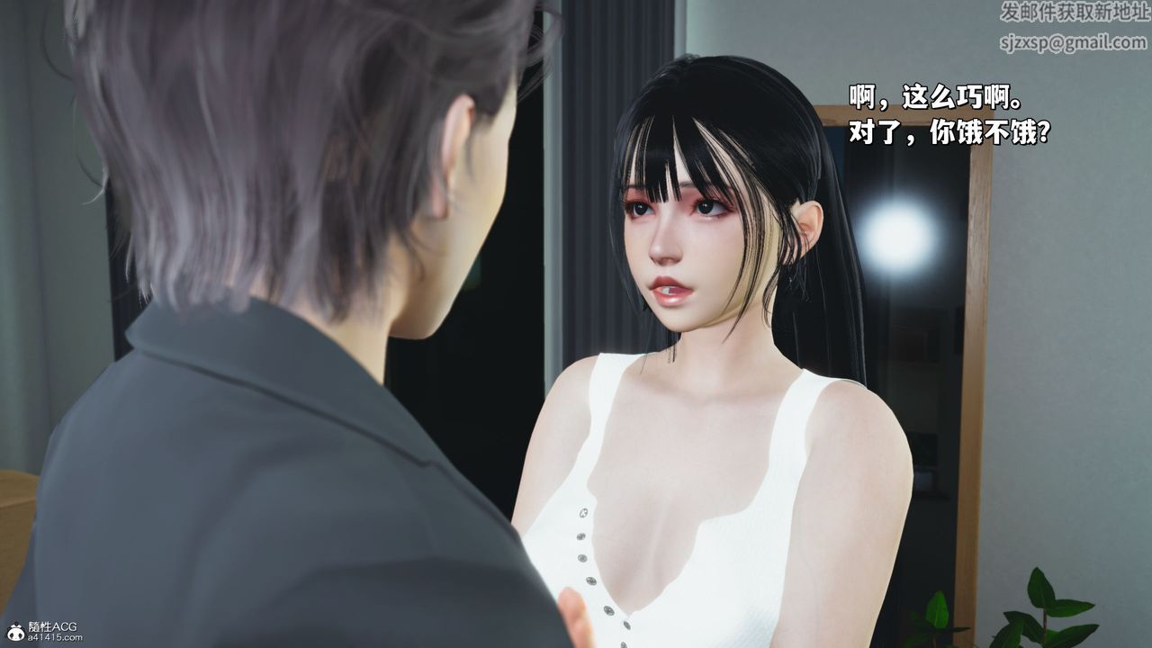 [3D]我成瞭大反派_第二季，第20話，第 11 页