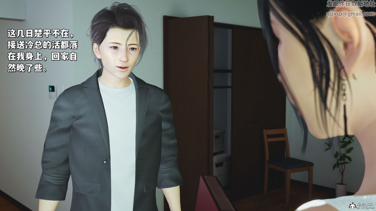 [3D]我成瞭大反派_第二季，第20話，第 8 页
