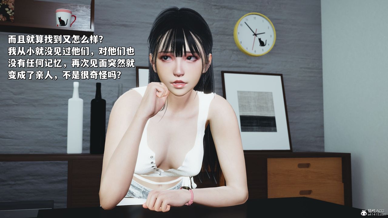 [3D]我成瞭大反派_第二季，第20話，第 22 页