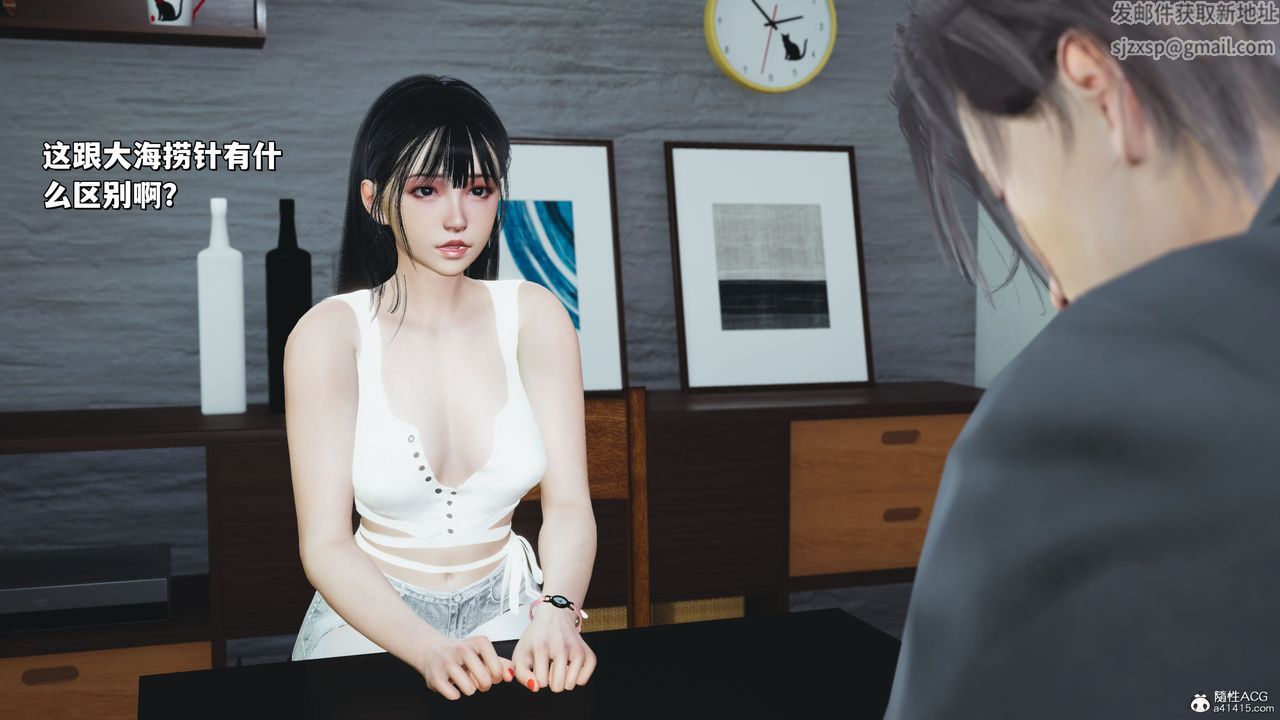 [3D]我成瞭大反派_第二季，第20話，第 28 页