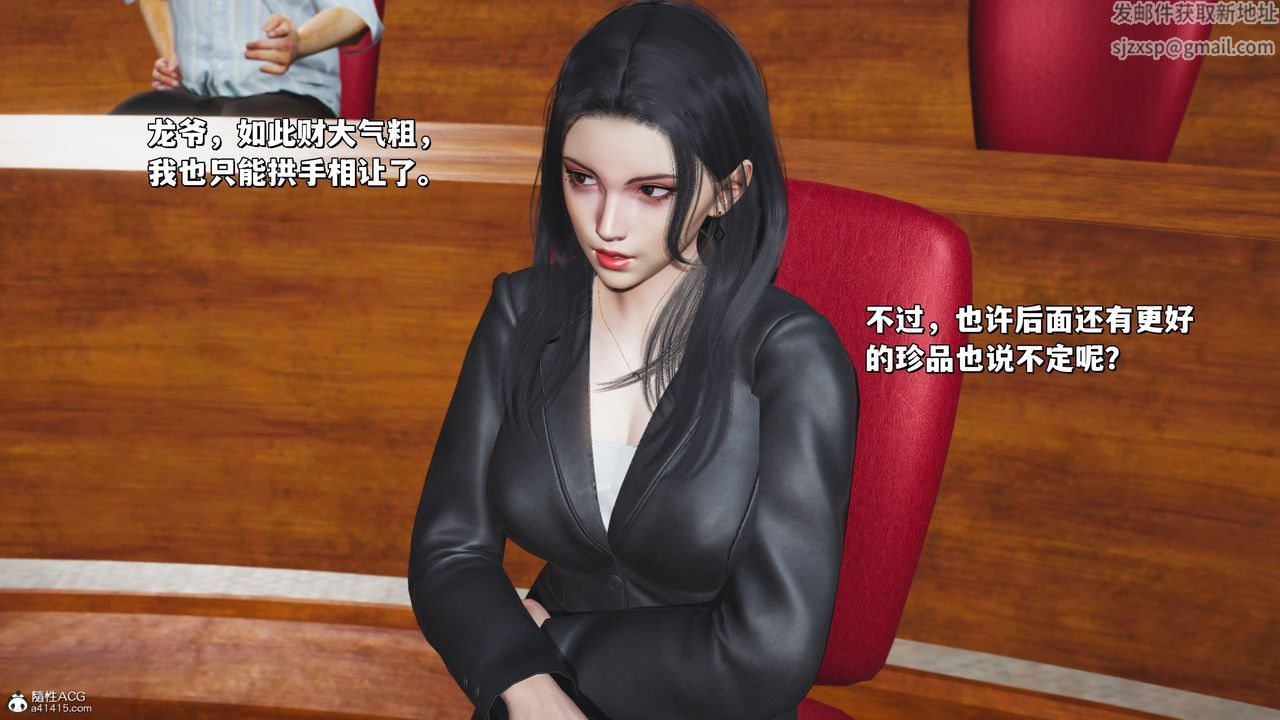 [3D]我成瞭大反派_第二季，第21話，第 25 页