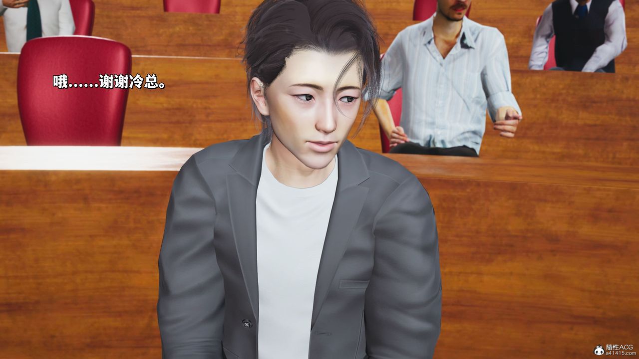 [3D]我成瞭大反派_第二季，第21話，第 44 页