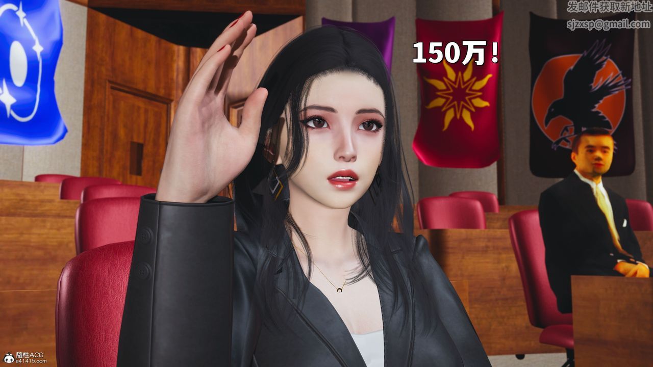[3D]我成瞭大反派_第二季，第21話，第 11 页