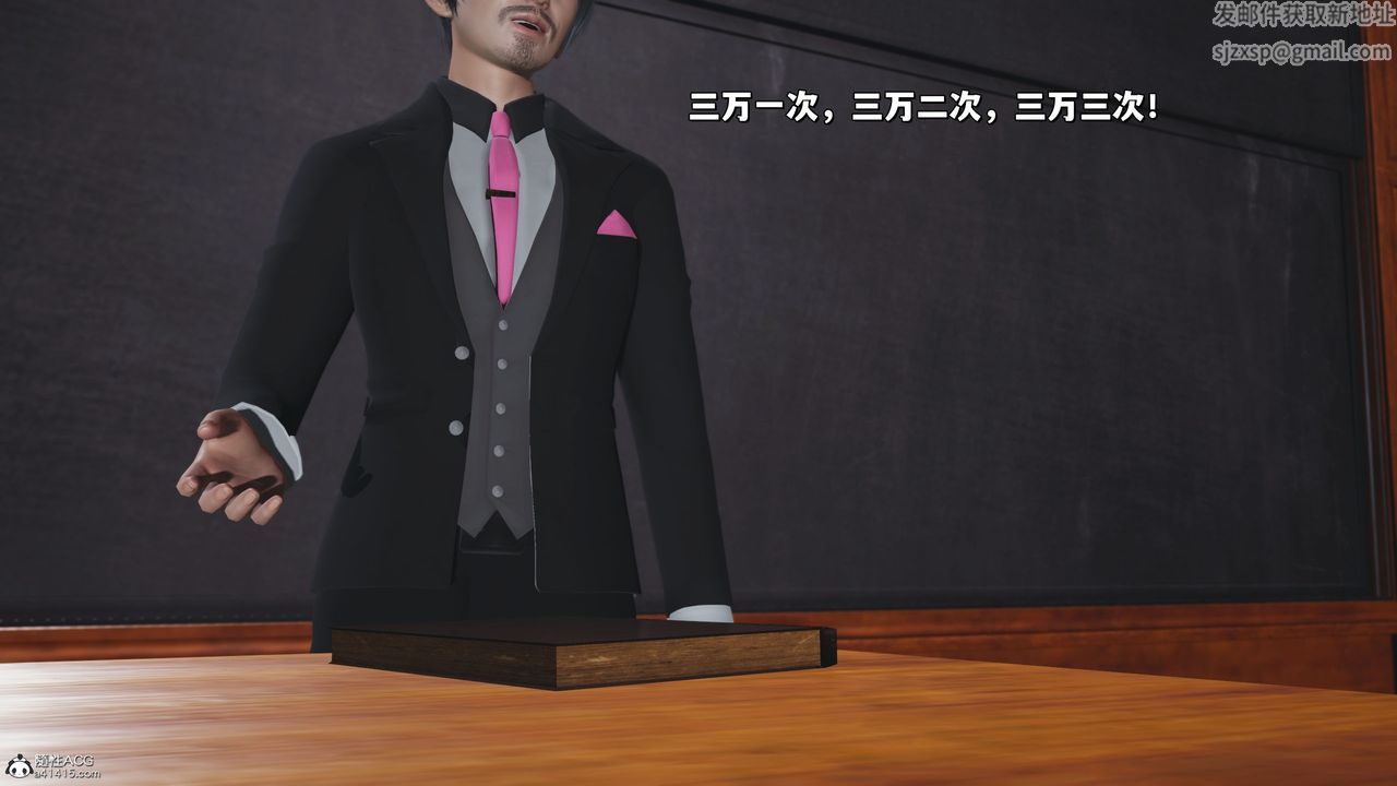 [3D]我成瞭大反派_第二季，第21話，第 40 页