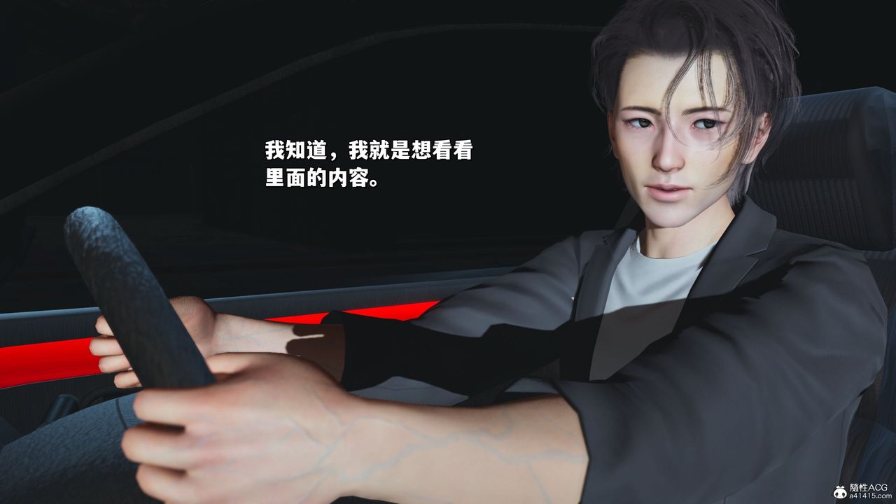 [3D]我成瞭大反派_第二季，第21話，第 49 页