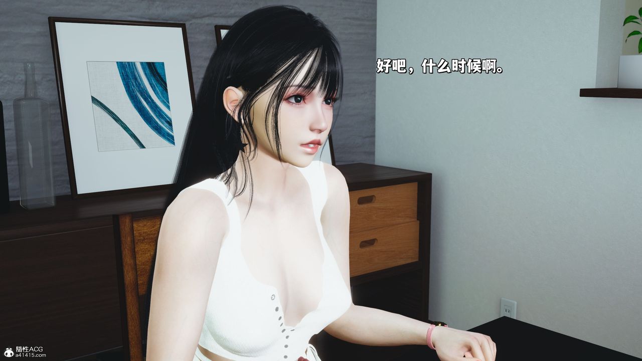 [3D]我成瞭大反派_第二季，第21話，第 69 页